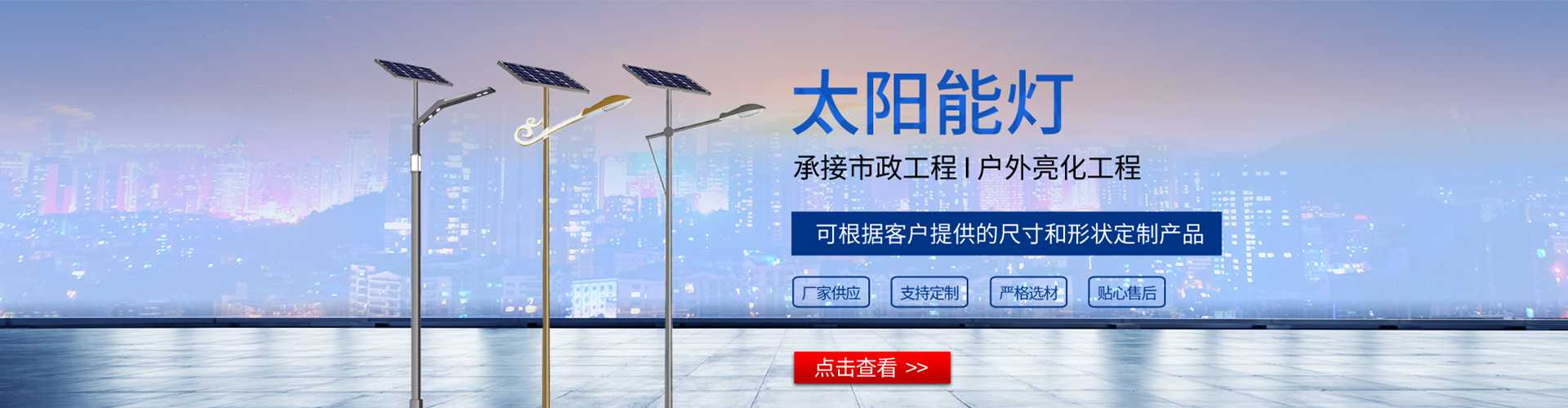黔南布依族苗族自治州太阳能路灯哪家好